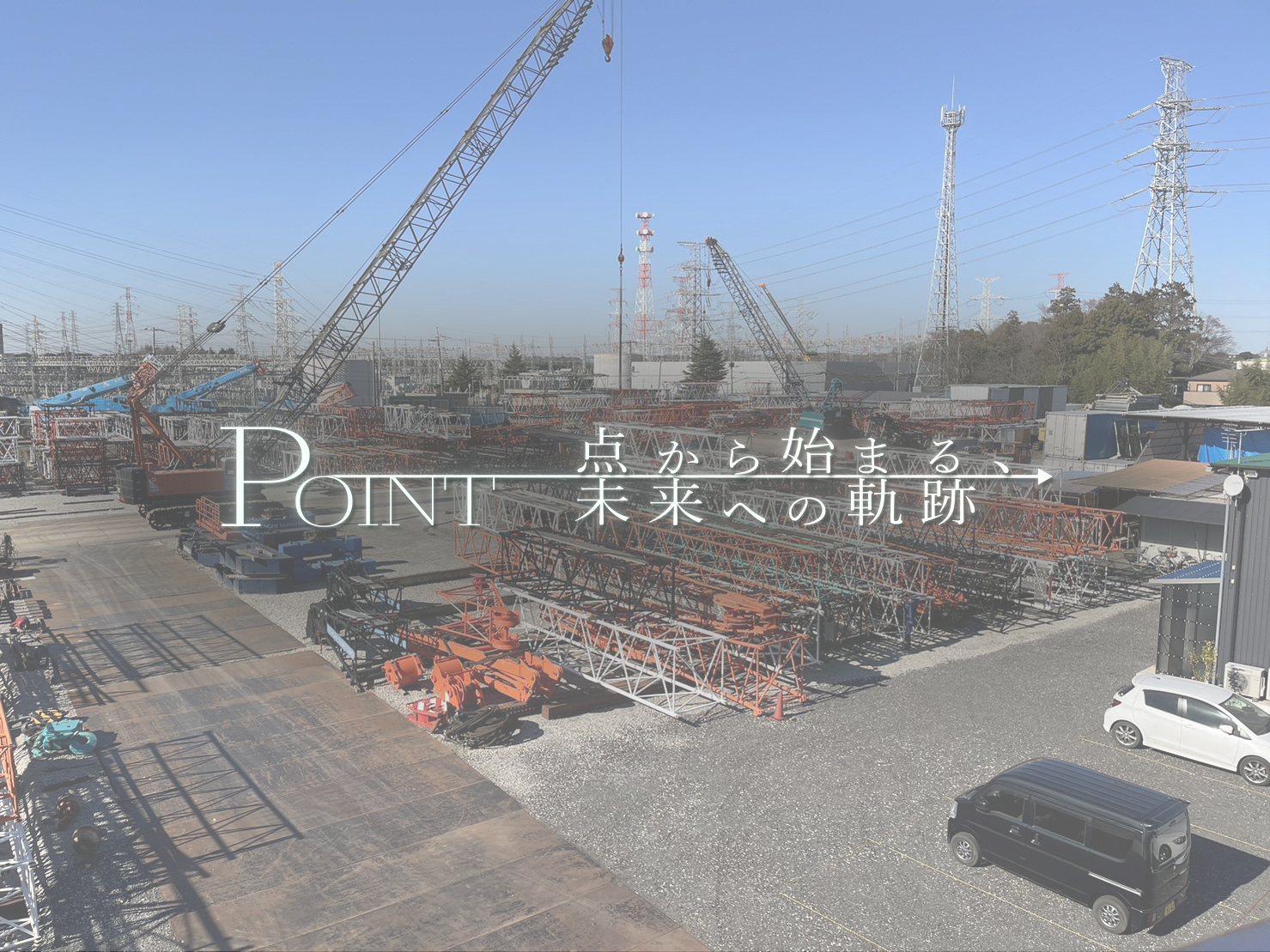 トップ画像