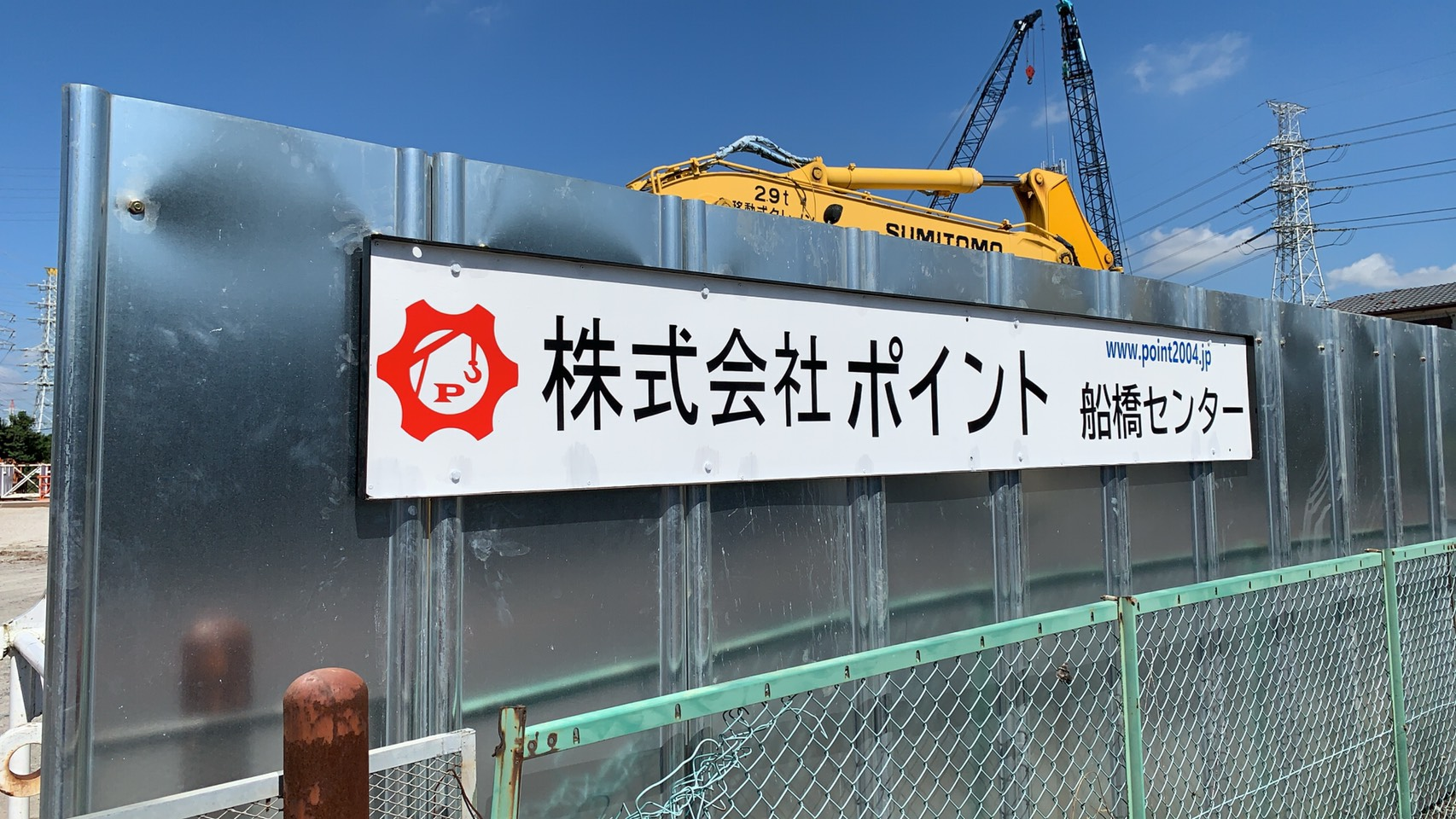 船橋センターを拡張しました!